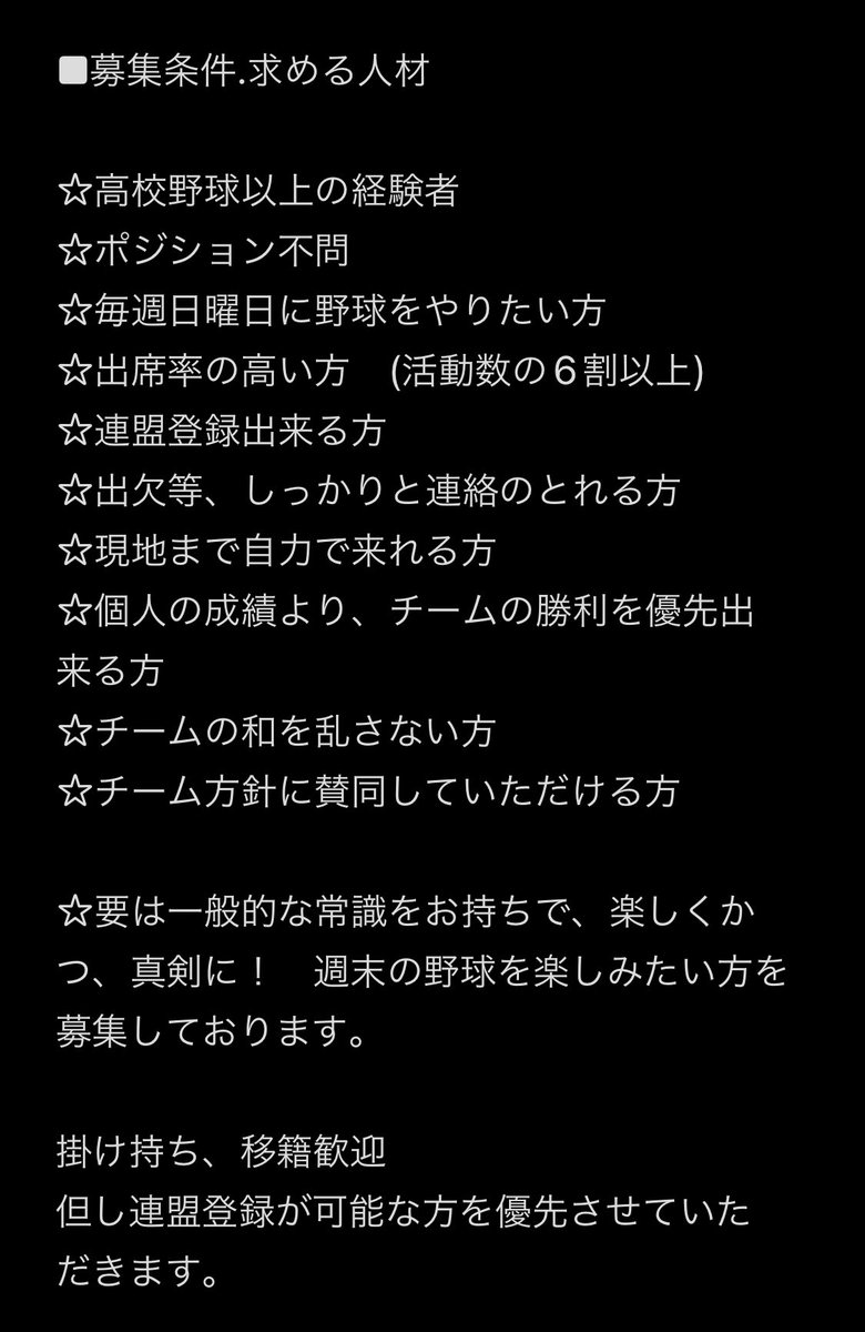 〜新メンバー募集中〜

ROD'Sでは楽しい週末を一緒に過ごしていただける新メンバーを募集しております。

下記画像の募集要項、Instagramの選手募集等をご覧の上、当チームにご興味を持たれた方は、お気軽にDMにてお問い合わせ下さい。

ご応募お待ちしております。

#選手募集中