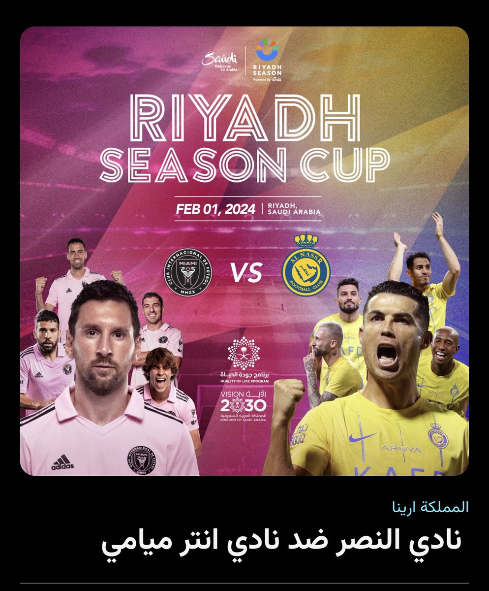 bk_fdi's tweet photo. متوفر تذاكر النصر وميامي التواصل خاص https://t.co/Z9AH67iCnL