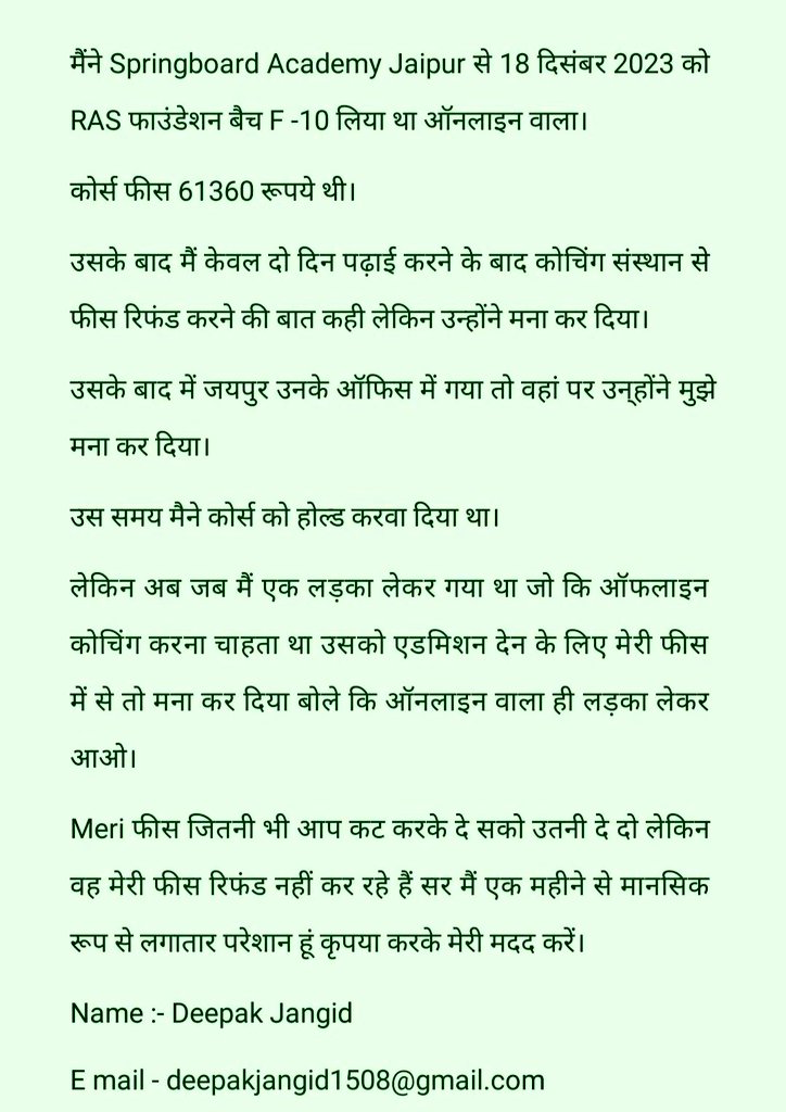 Radhemahwa's tweet photo. एक बेरोजगार के 61 हजार फीस रिफंड नहीं की तो मैदान तैयार है कल का .......

#springboard_फीस_रिफंड_करो https://t.co/ypsdrjJVAn