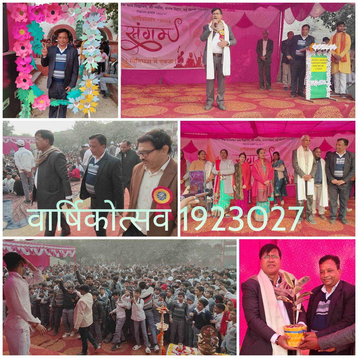 GBSSS C BLOCK SANGAM VIHAR tweet media
