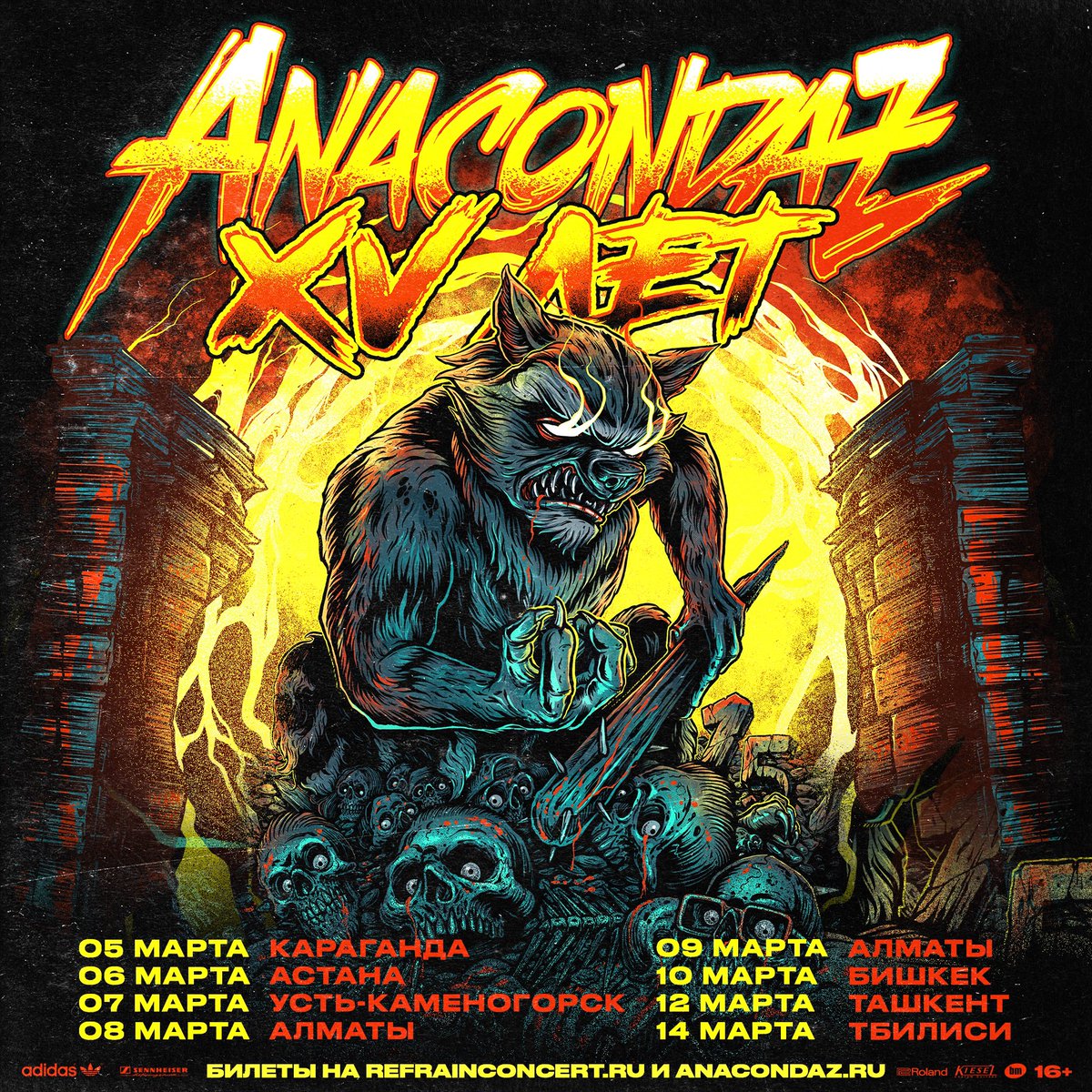 Anacondaz 15 лет. Первые концерты тура.
Билеты: anacondaz.ru