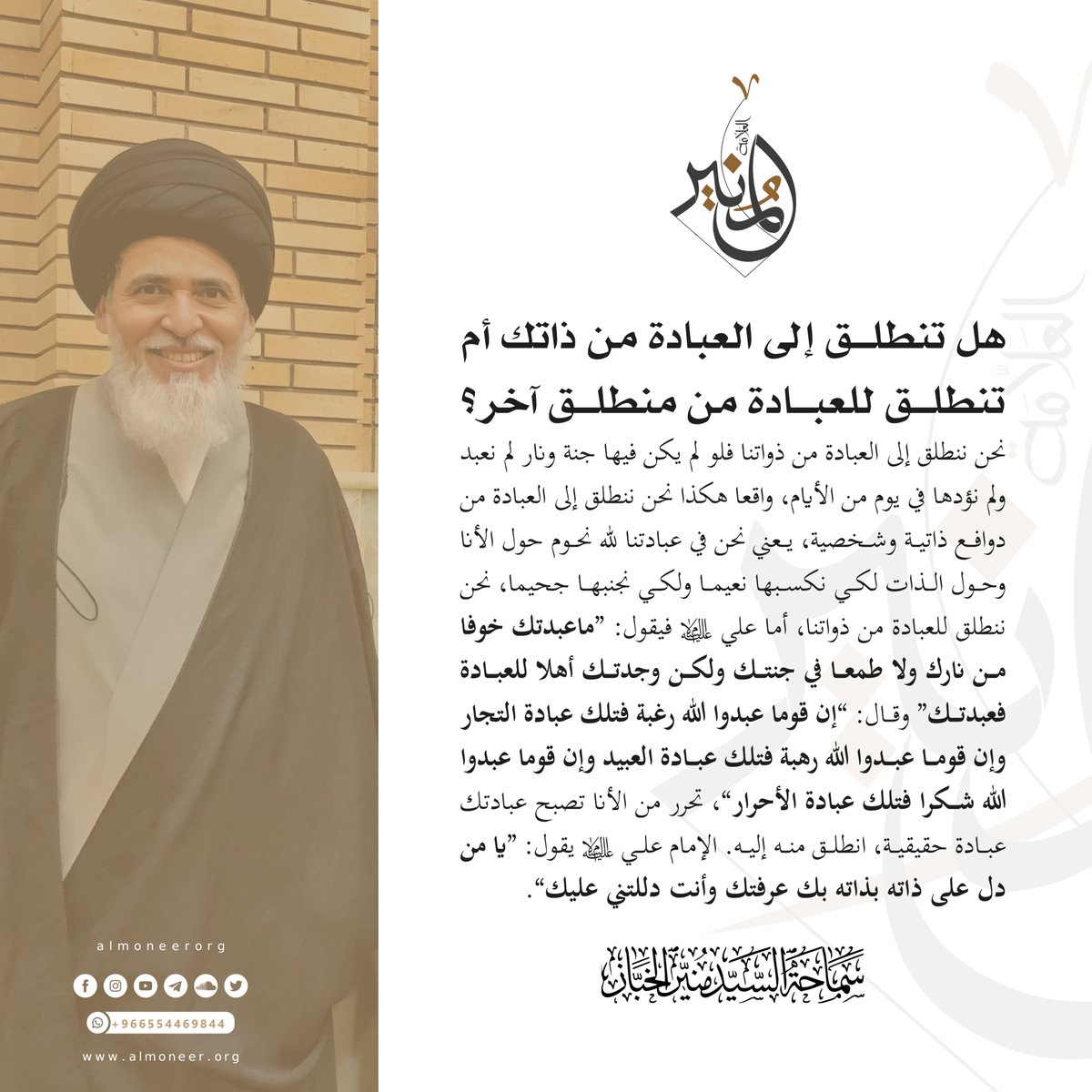 almoneerorg's tweet image. 