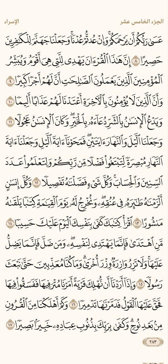 M438005's tweet photo. @srk_20_ @Nouran817 هذا كله اصلا بعد ان ارسل اليهم من يهديهم ألآيه السابقه فقط https://t.co/gL36TqodsI
