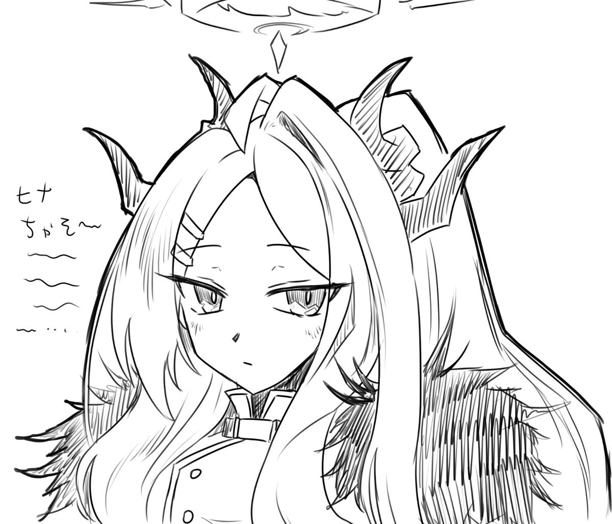 ひなひなのしな