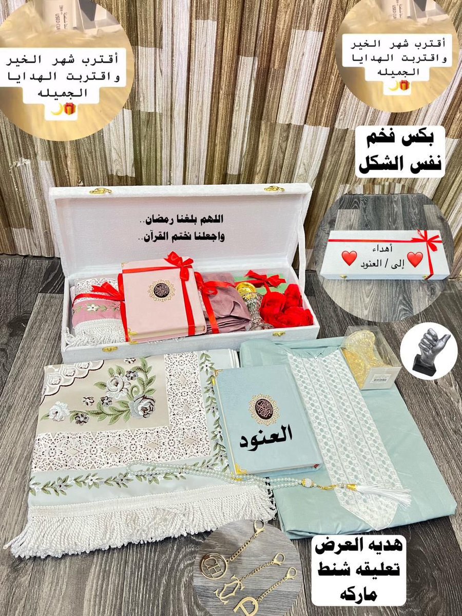 shoping84590141's tweet photo. #متي_تعرف_اني_احبك

حياكم شحن لجميع مناطب مملكه طباعة الاسم حسب طلبكم https://t.co/xyZvRdGtyz