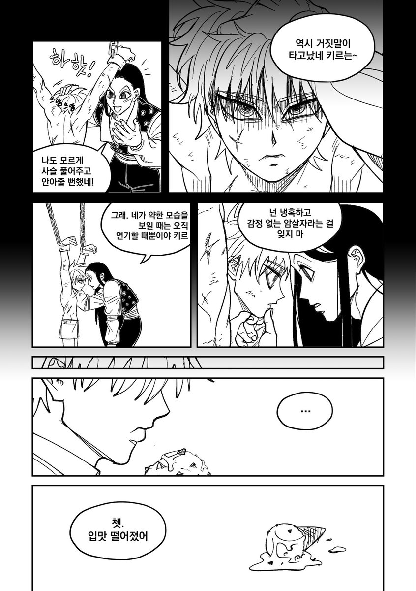 키르아 연기하는것도 이르미한테 배웟으면 하는ㅋㅋㅌㅋ