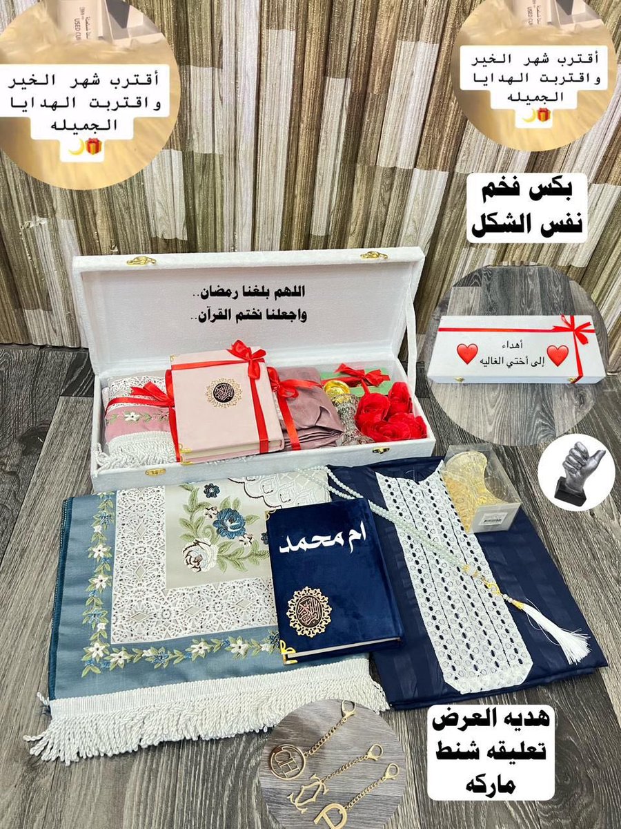 shoping84590141's tweet photo. #متي_تعرف_اني_احبك

حياكم شحن لجميع مناطب مملكه طباعة الاسم حسب طلبكم https://t.co/xyZvRdGtyz