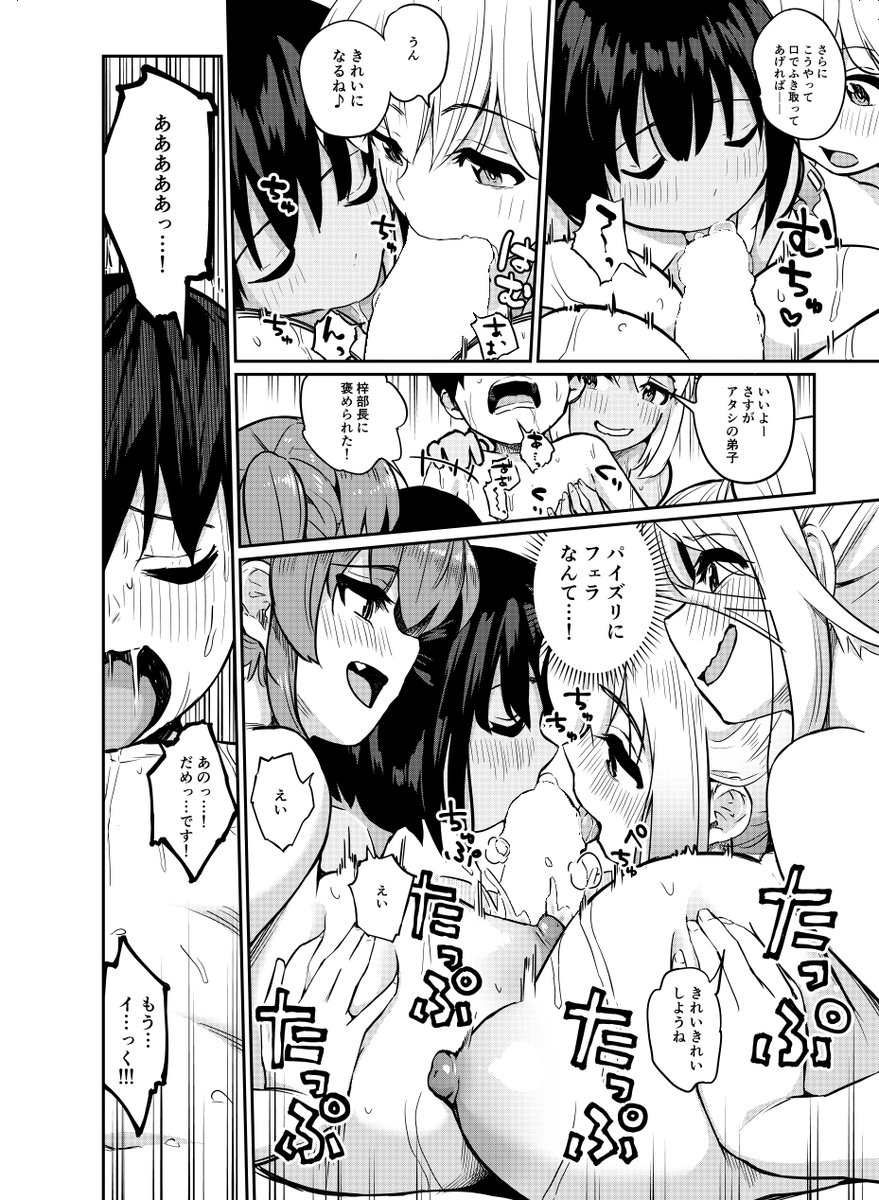 「僕の行きつけ銭湯にこんなお姉さん集団がくるなんて」(単話)の電子版もよろしくお願いします
好評でありがたいです人
■FANZA
https://t.co/1Y5wR5e8Q6
■DLsite
https://t.co/Bu4VtyNprc
■メロンブックス
https://t.co/RvoE4QAWI7
追加あればリプ欄に加えます