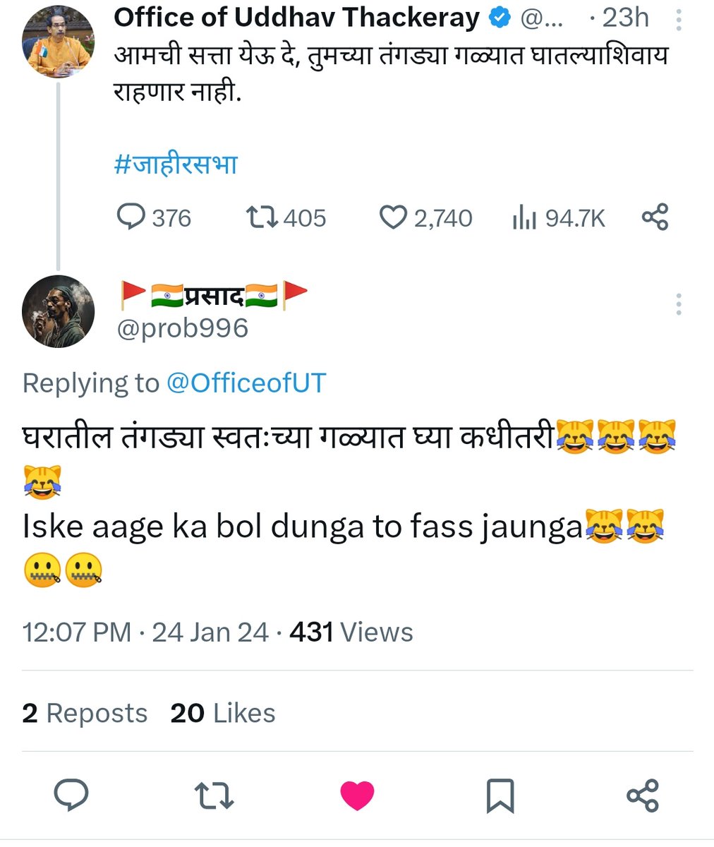 Sharad Rao. (@visvabhara27931) on Twitter photo उद्धव साहेब जर स्वतः हा ट्विट करत असेल तर आता पुन्हा असला हा डायलॉग उभ्या आयुष्यात मारणार नाहीत....😂😂😂😂
साहेबाची कवटीच हलवली भावाने...😆😆😆😆
<a href="/prob996/">Trump समर्थक Prasad 🇺🇸</a> उद्धव साहेब जर स्वतः हा ट्विट करत असेल तर आता पुन्हा असला हा डायलॉग उभ्या आयुष्यात मारणार नाहीत....😂😂😂😂
साहेबाची कवटीच हलवली भावाने...😆😆😆😆
<a href="/prob996/">Trump समर्थक Prasad 🇺🇸</a>