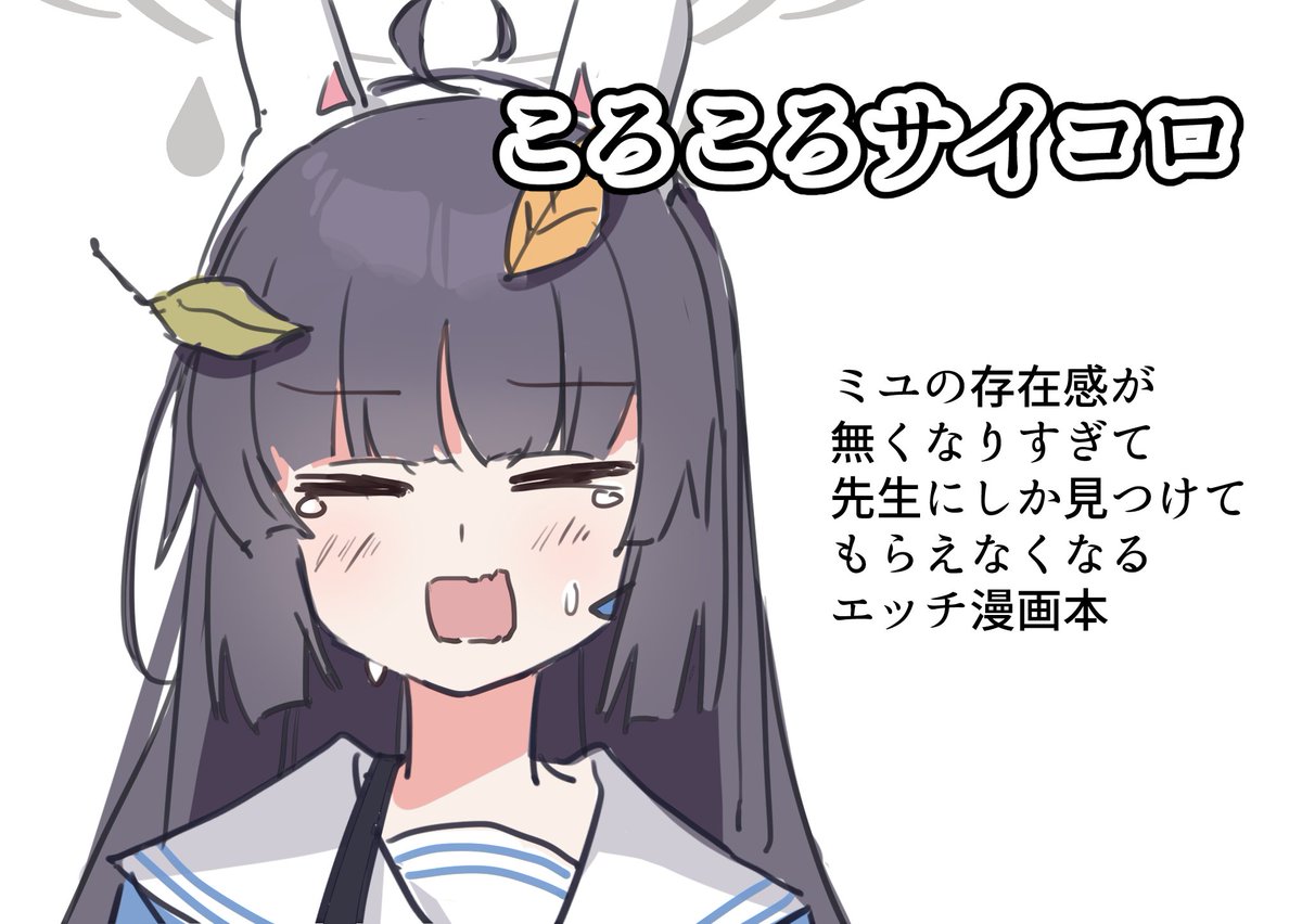 そういえばせんアカ申し込んでます(サクカ使い回し) 