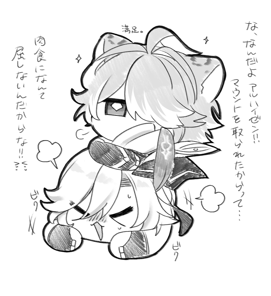 アルカヴェ❄️🐆🌱🐰🏛️ 後輩は満足そうだ