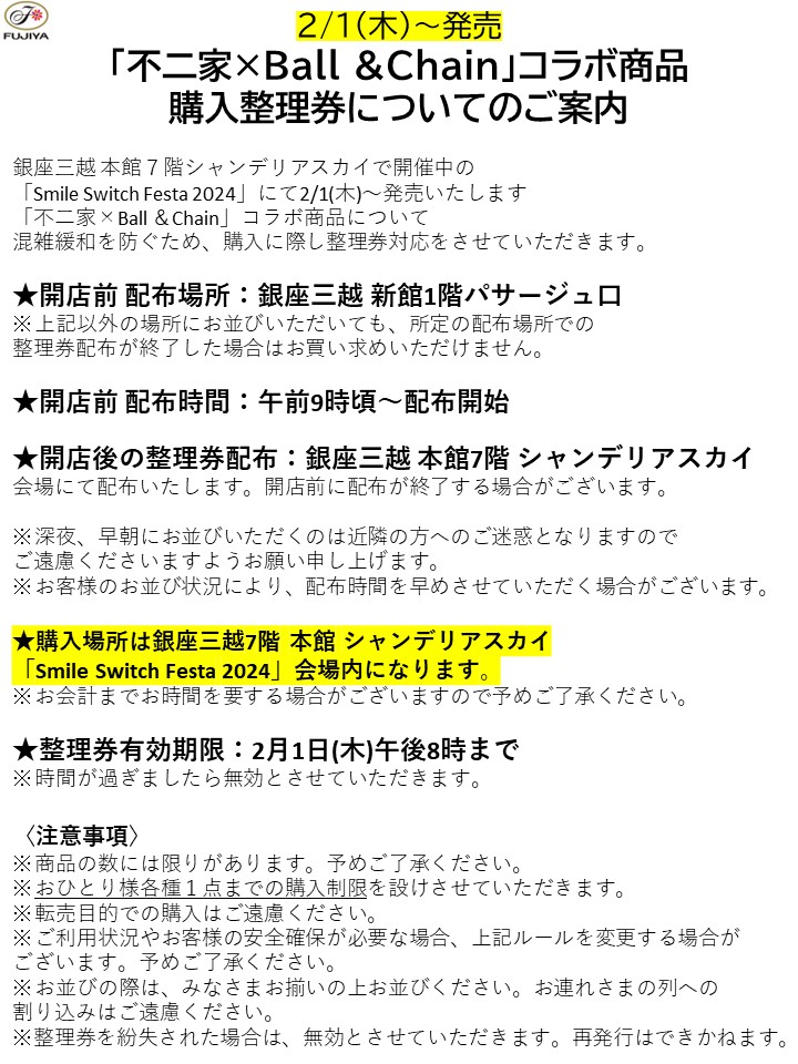 Ball&Chain おとさ ボールアンドチェーン 不二家 ペコちゃん Ball&Chain おとさ ボールアンドチェーン 不二家 ペコちゃん