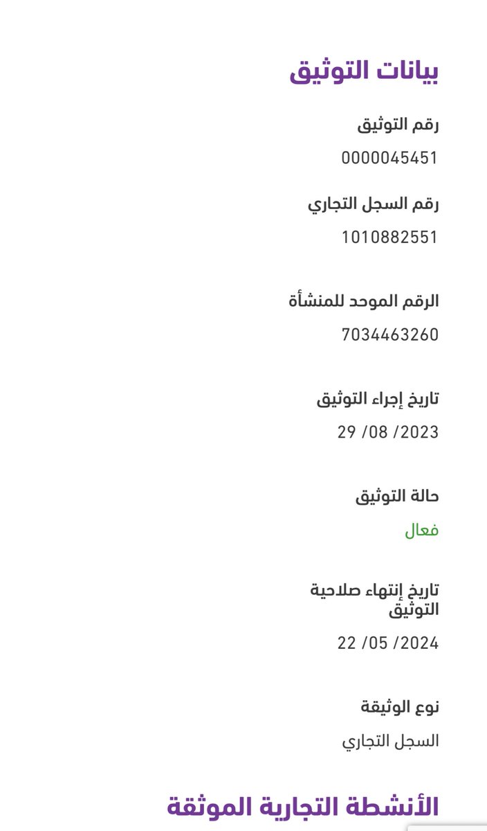 Jollyzasa's tweet photo. نصيحة للكل المتاجر الان ما يكفي تتوثق في معروف ما لازم تتاكدون ان المتجر موثق في منصة الاعمال ومو تثقون من الصورة لان اي احد بيحط الشعار الافضل تدخلون وتتاكدون من منصة الاعمال نفسها 
زي متجرنا 😎موثقين وواثقين ولا نعطي عروض وهمية 👌🏼

 #بكج_شاين https://t.co/RPO1XqFOTu