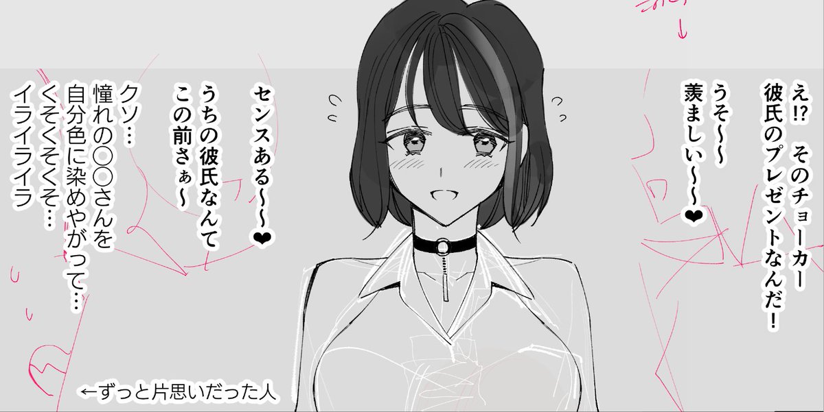 田舎の高校で「俺だけが彼女の可愛さに気付いてる」と思っていた女の子が東京の大学に進学して垢抜けて年上の彼氏を作って夏の高校の同窓会に来た時のイメージ(※制作中の絵) 