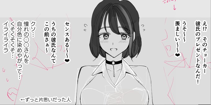田舎の高校で「俺だけが彼女の可愛さに気付いてる」と思っていた女の子が東京の大学に進学して垢抜けて年上の彼氏を作って夏の高校の同窓会に来た時のイメージ(※制作中の絵) 