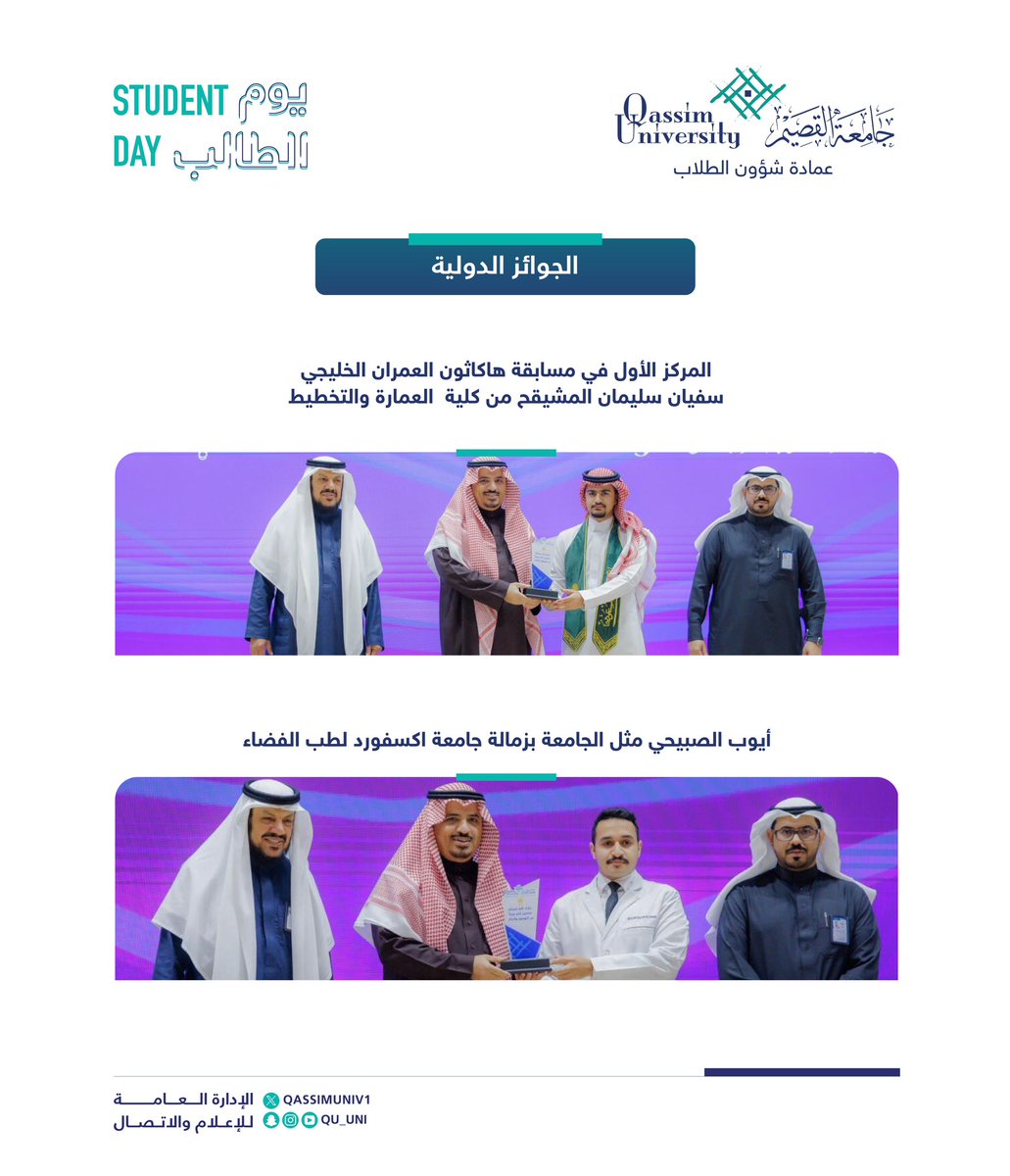 الإعلام والاتصال tweet media