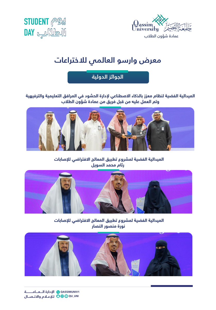 الإعلام والاتصال tweet media