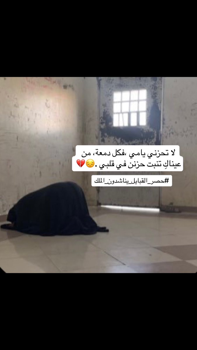 nors3214's tweet photo. #حصر_القبايل_يناشدون_الملك
#بلاد_الحرمين
#حصر_قبائل_جازان https://t.co/PCdXkEMX0G