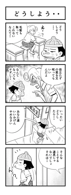 ねみーッスー こんな時間じゃー( '-ω-) トホホ 苦しまぎれ4コマー 素早く寝まーす  おやすみなさいー (‾q‾)zzz