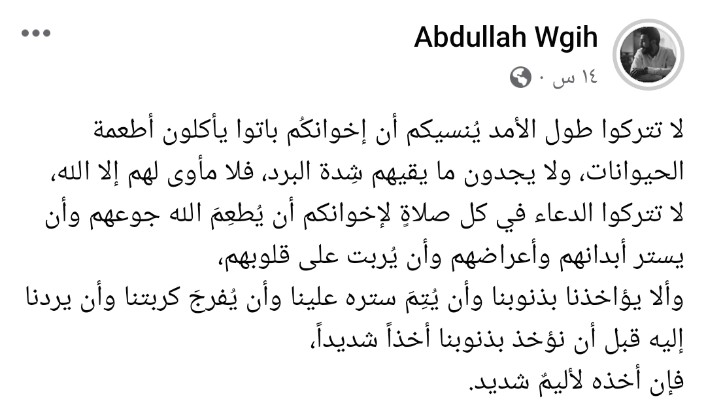 abdullah_wgih's tweet photo. إن أخذهُ أليمٌ شديد. https://t.co/YArCcHFZtX
