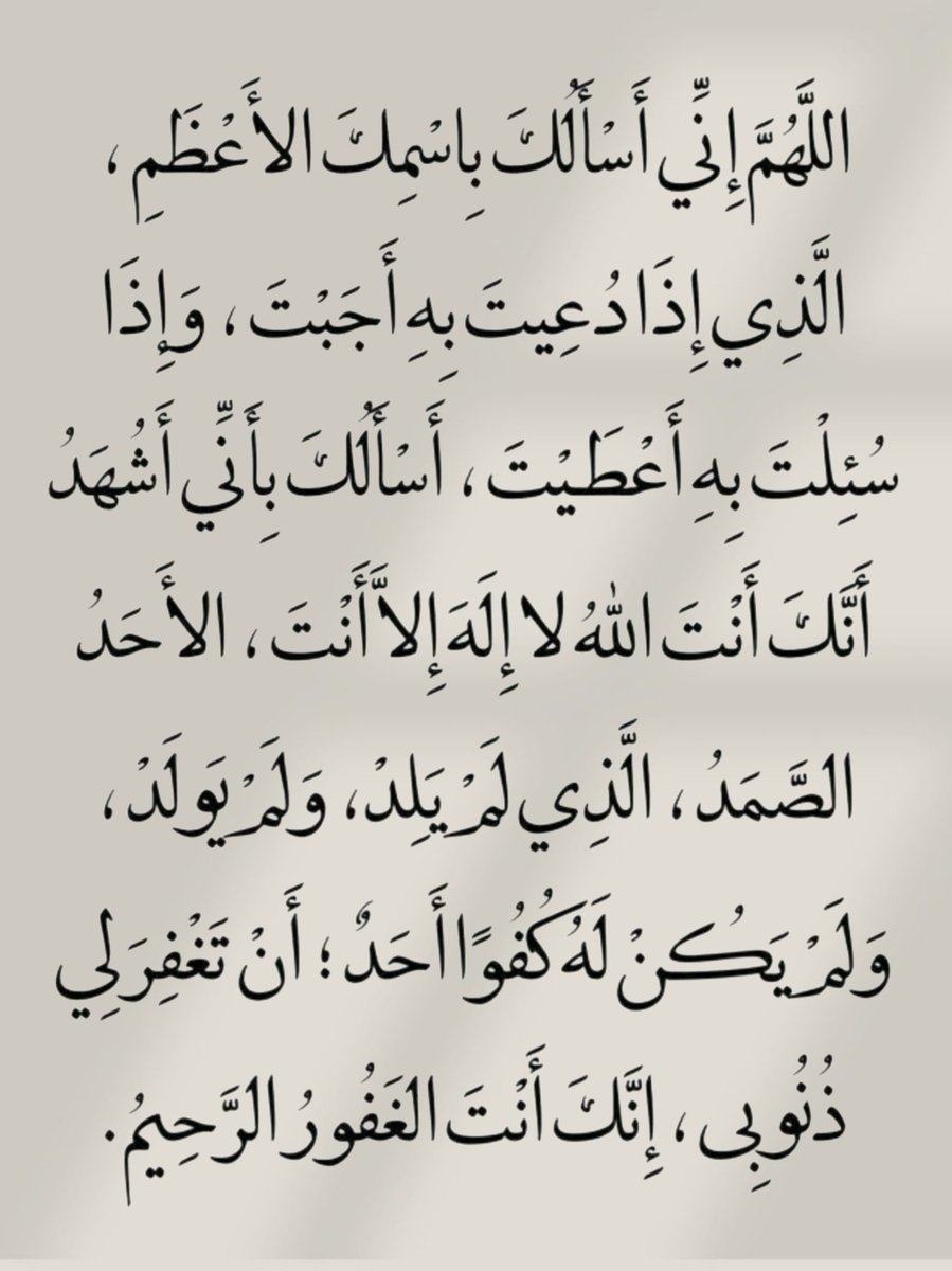 يارب..