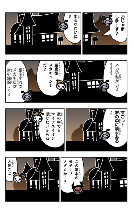 おはようございます!アリポリーを描きました!#アリポリー#イラスト好きさんと繋がりたい#漫画#ルームツアー 