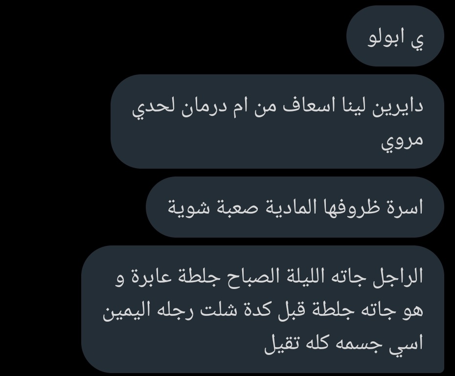 مهم
🔴🔴🔴🔴🔴🔴

#اسعاف 
#رتويت