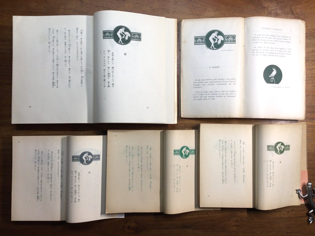 Pierre Louÿs, Les Chansons de Bilitis, Fasquelle éditeurs, 1949