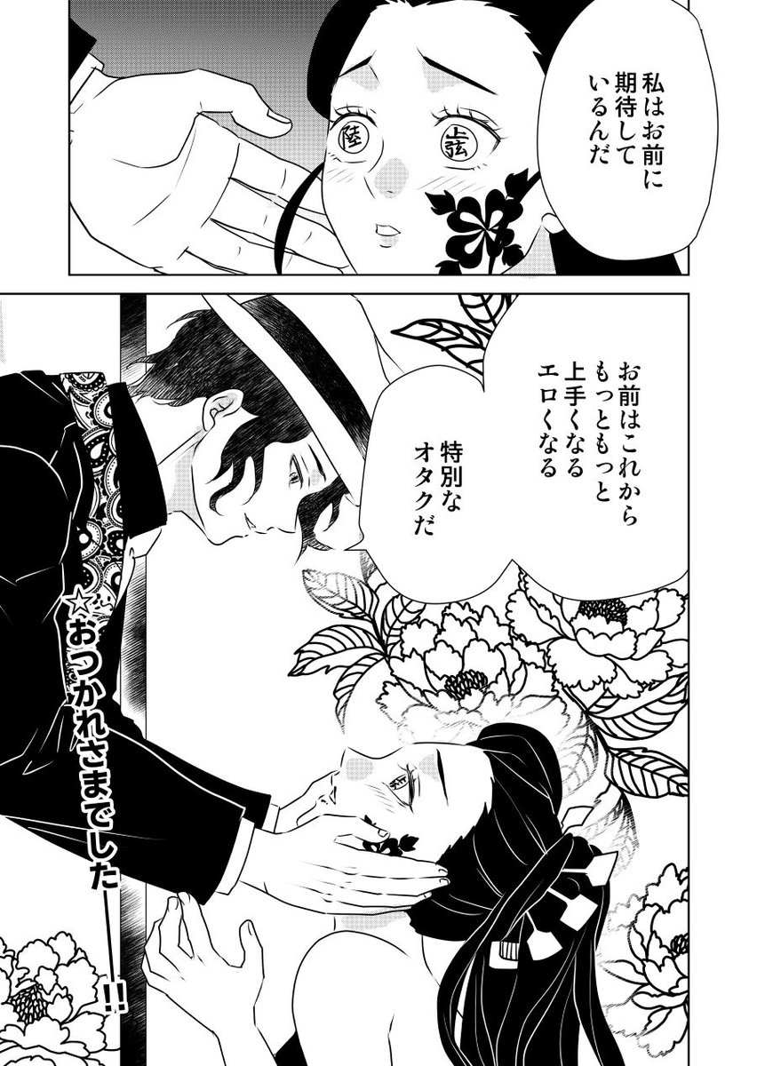 脱稿しました!!
脱稿すると褒めてくれるムザン様 