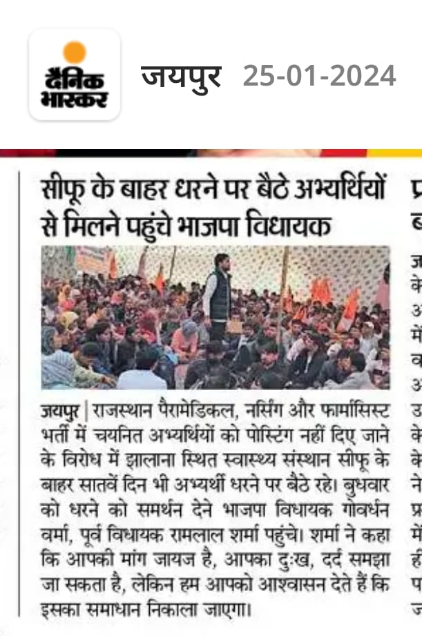 #SIHFW_धरना
#Day_8 ✊
#स्वास्थ्य_विभाग की 8 केडरो के लंबित भर्तीयां जल्द पूरी करो 
#फार्मासिस्ट_भर्ती2023_पूरी_करो
#फार्मासिस्ट_प्रोवीजनल_सूची_जारी_करो

<a href="/BhajanlalBjp/">Bhajanlal Sharma</a>
<a href="/RajGovOfficial/">Government of Rajasthan</a>
<a href="/GajendraKhimsar/">Gajendra Singh Khimsar</a>
<a href="/1stIndiaNews/">First India News</a>
<a href="/RajCMO/">CMO Rajasthan</a>
<a href="/DrKirodilalBJP/">Dr. Kirodi Lal Meena</a>
<a href="/1stIndiaNews/">First India News</a>
<a href="/CMHelpdesk/">Rajasthan CM Helpdesk</a>
<a href="/BJP4India/">BJP</a>