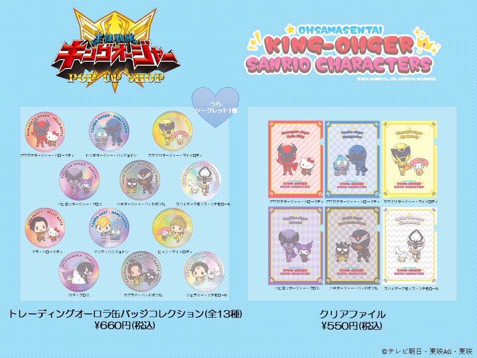 スーパー戦隊 POP UP SHOP on X: スーパー戦隊 POP UP SHOP on X: