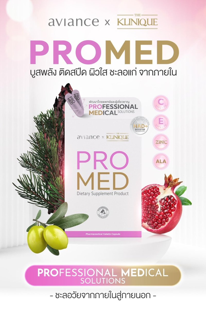ulifespace's tweet image. ❤️ PRO MED บูสพลัง ติดสปีด ผิวใส ชะลอแก่จากภายใน ✨
#avianceXTHEKLINIQUE 
#PROMED #aviance 
#อาวียองซ์ #เดอะคลีนิกค์ 
#โปรเมด #ผิวสวยจากภายใน 
Cr.THEKLINIQUE
สนใจสั่งซื้อผลิตภัณฑ์ add line @ulifespace หรือทางเว็บไชต์​ ulifespace.com/products/avian…