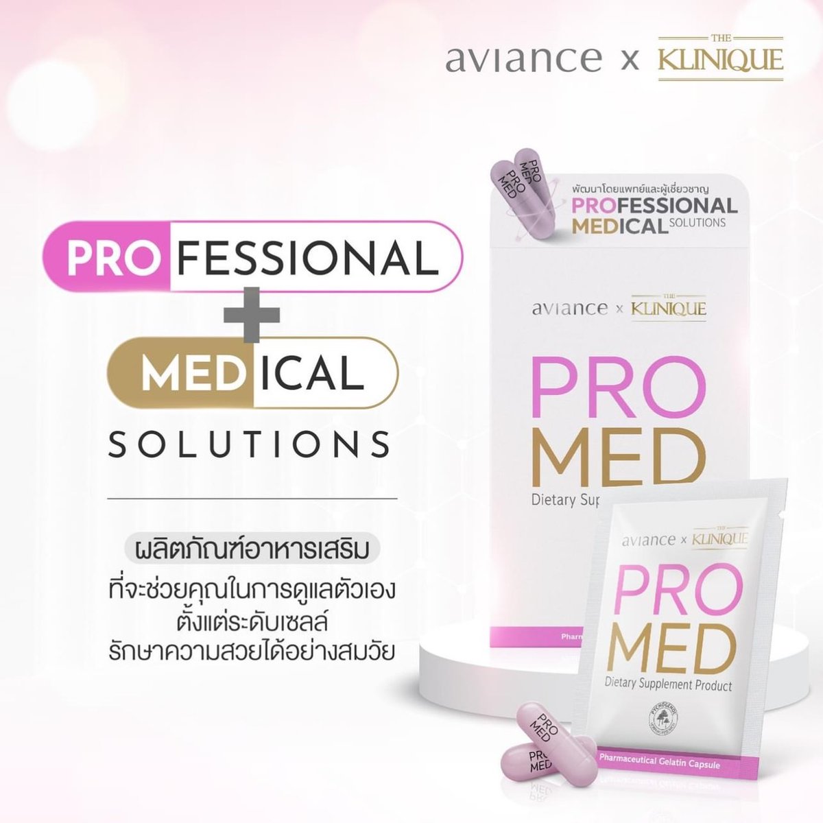 ulifespace's tweet image. ❤️ PRO MED บูสพลัง ติดสปีด ผิวใส ชะลอแก่จากภายใน ✨
#avianceXTHEKLINIQUE 
#PROMED #aviance 
#อาวียองซ์ #เดอะคลีนิกค์ 
#โปรเมด #ผิวสวยจากภายใน 
Cr.THEKLINIQUE
สนใจสั่งซื้อผลิตภัณฑ์ add line @ulifespace หรือทางเว็บไชต์​ ulifespace.com/products/avian…