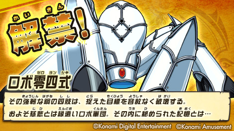 オレカアプリ更新情報！今日からコイツが解禁されたぜ！時々、チームに