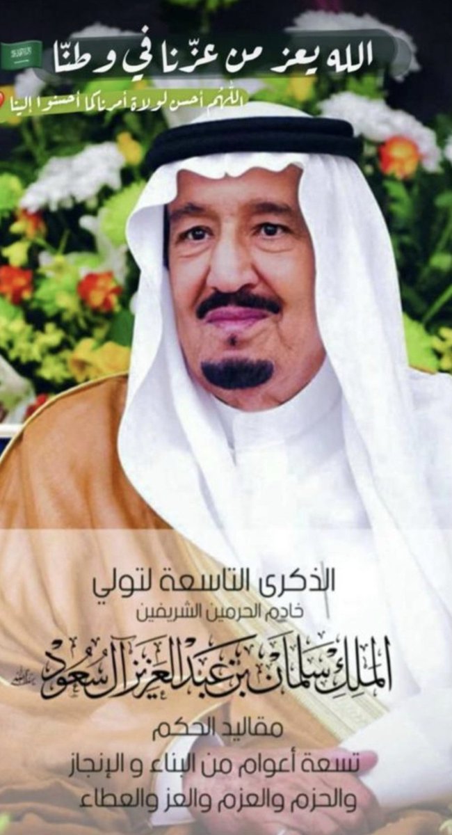 AlJohara F J tweet media