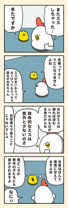 優秀な後輩 