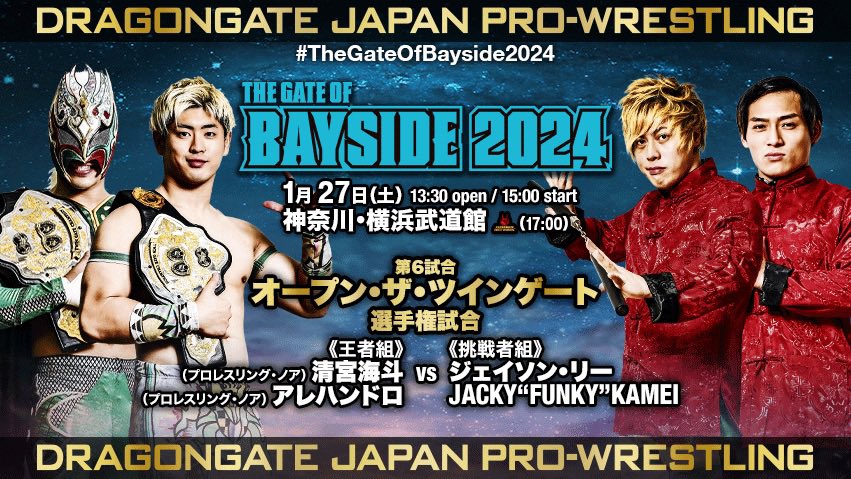 ドラゴンげーと Dragon Gate Studio | DRAGONGATE NETWORK [ドラゴンゲート
