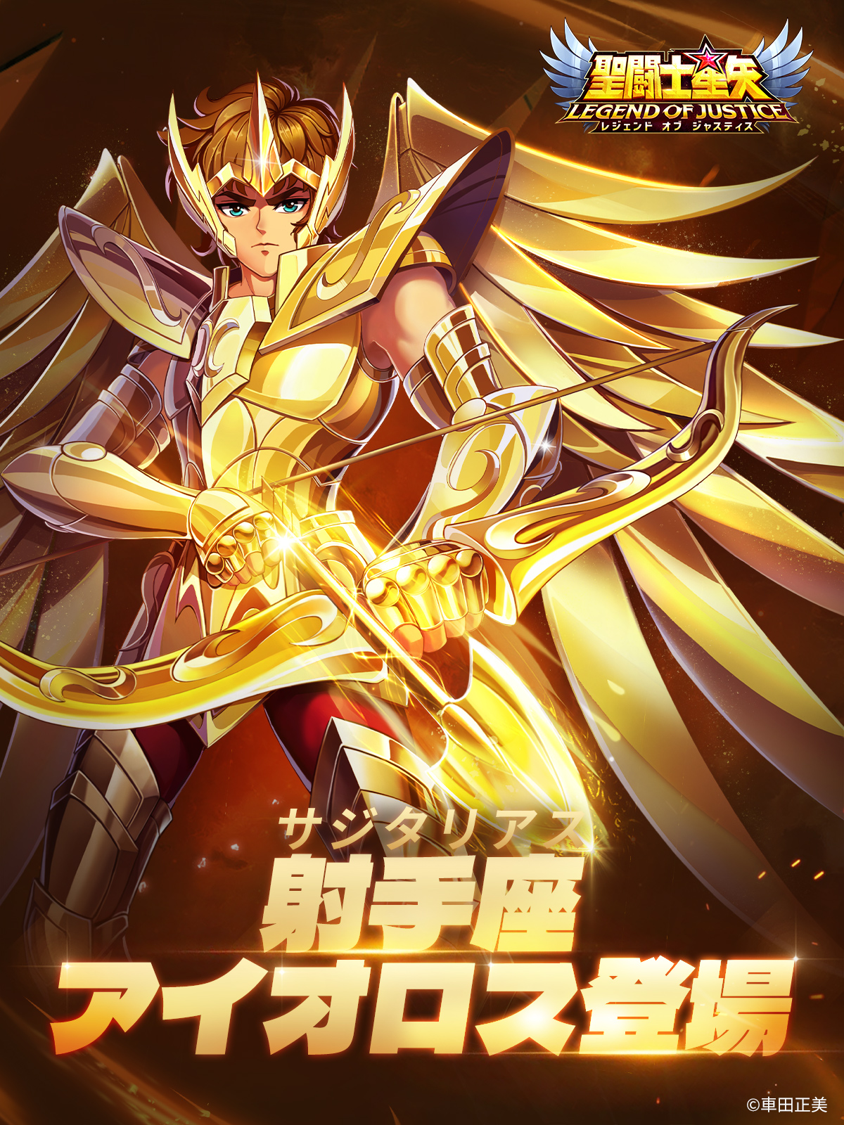 クルセイド 聖闘士星矢 射手座のアイオロス M 3枚 クルセイド 聖闘士