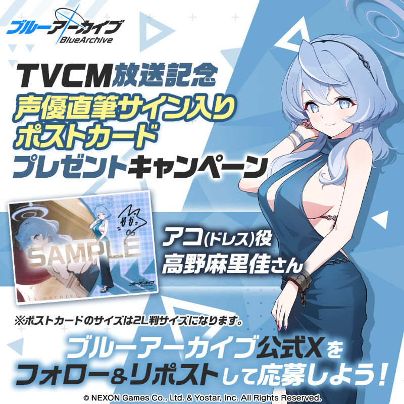 ブルーアーカイブ公式 on X: 