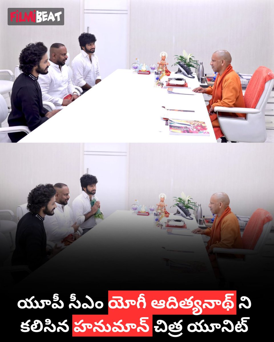 TeluguFilmibeat's tweet photo. యూపీ సీఎం యోగీ ఆదిత్యనాథ్ ని కలిసిన హనుమాన్ చిత్ర యూనిట్
#YogiAdityanath #UPCM #TejaSajja #PrashanthVarma #HanuManTeam #HanuManRAMpage #HanuManEverywhere #HanumanReview #Filmibeattelugu https://t.co/edOdXuwUCo