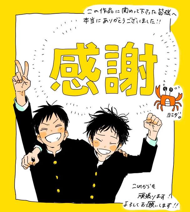 🎊四季大賞受賞しました🎊 『スクエアノット』 藤島康介先生、編集担当さん、家族、漫画仲間に感謝です! 本当にありがとうございました🙇‍♂️ 力不足ではありますが、沢山の方々に読んでいただけると嬉しいです☺️ #アフタヌーン #四季賞
