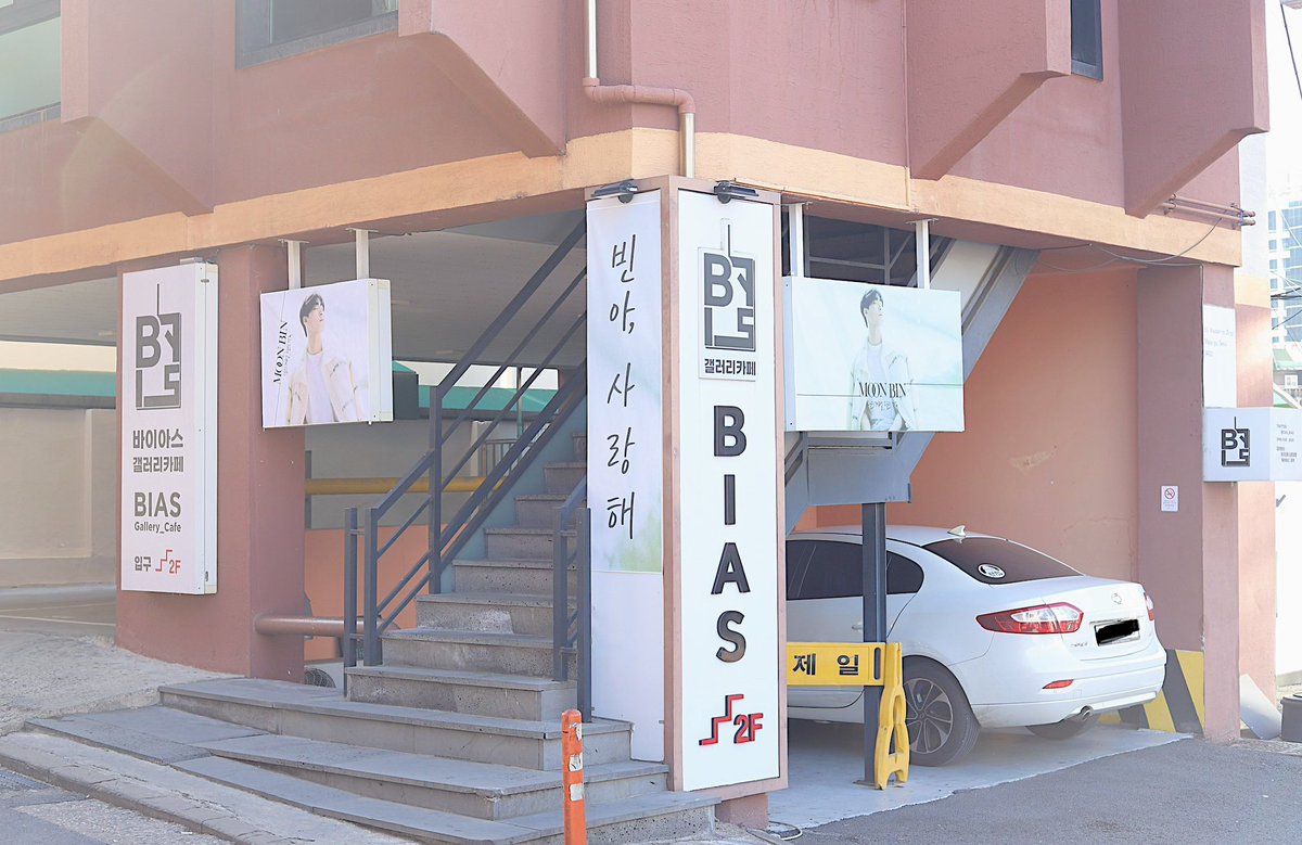 Cafe_BIAS's tweet photo. 𝙏𝙝𝙚 𝙍𝙚𝙘𝙤𝙧𝙙 𝙤𝙛 𝙩𝙝𝙚 𝙈𝙤𝙤𝙣 ☪️
𝒎𝒊𝒏𝒊 𝒆𝒙𝒉𝒊𝒃𝒊𝒕𝒊𝒐𝒏 & 𝙜𝙞𝙛𝙩 𝒆𝒗𝒆𝒏𝒕
▪️내용 : 아스트로 문빈 님 생일 이벤트
▪️일시 : 24.01.25- 24.01.27
▪️시간 : 11:00 - 20:00
▪️장소 : 갤러리카페 바이아스
▪️주최 : @dawnmoon0126
➖
#彬나는_나의_달에게_축복을
#달의계절_달의기록
#문빈 #MOONBIN
#아스트로 #ASTRO