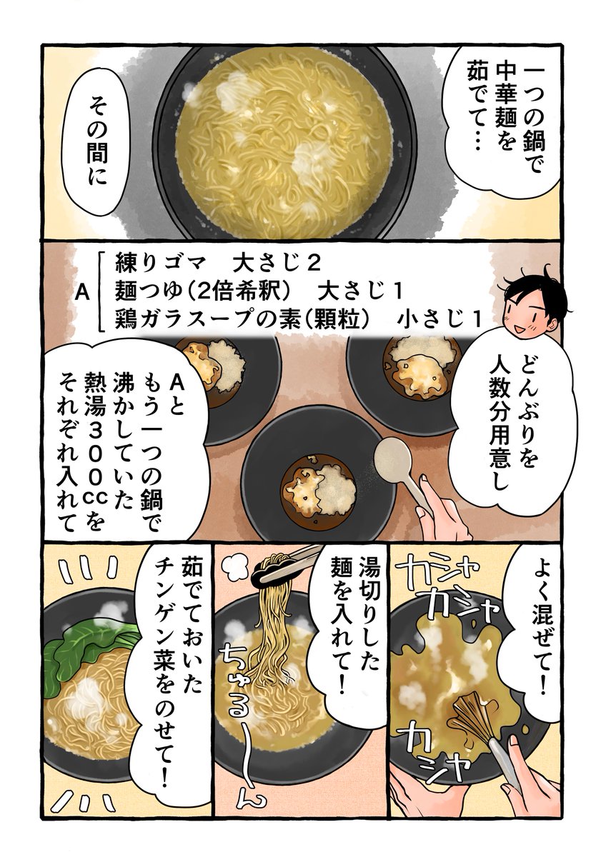 ピリ辛肉味噌は作っておくといろいろ使えて便利♪
スープに豆乳を入れると辛さがマイルドになります。
#PR #TABLEVA
https://t.co/SJxKmrL6Z9