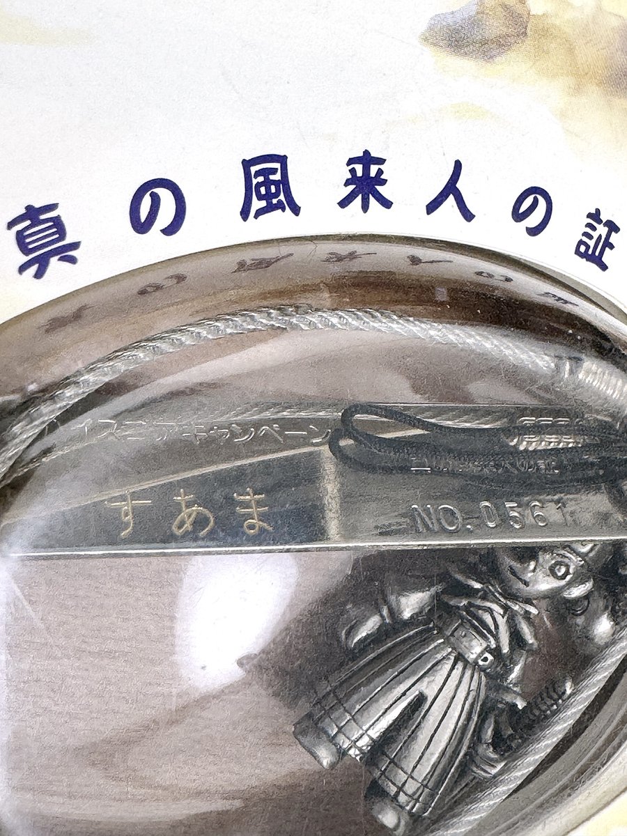 シレン6の発売日なので懐かしいものを。 22年前の「風来のシレン外伝