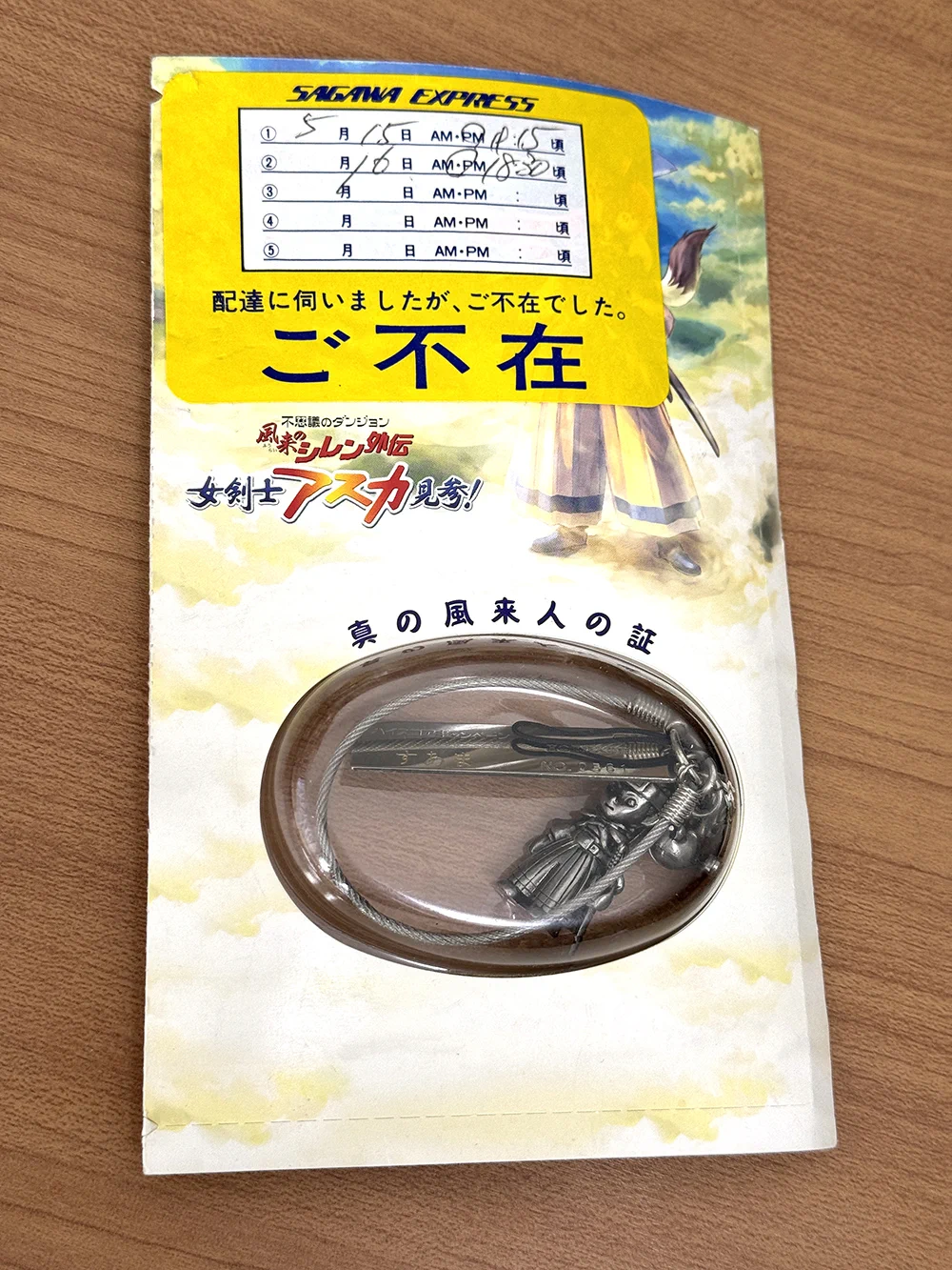 風来のシレン　女剣士アスカ見参　ハイスコアキャンペーン　ストラップ 吉永龍樹（ヨシナガタツキ）στο X: 
