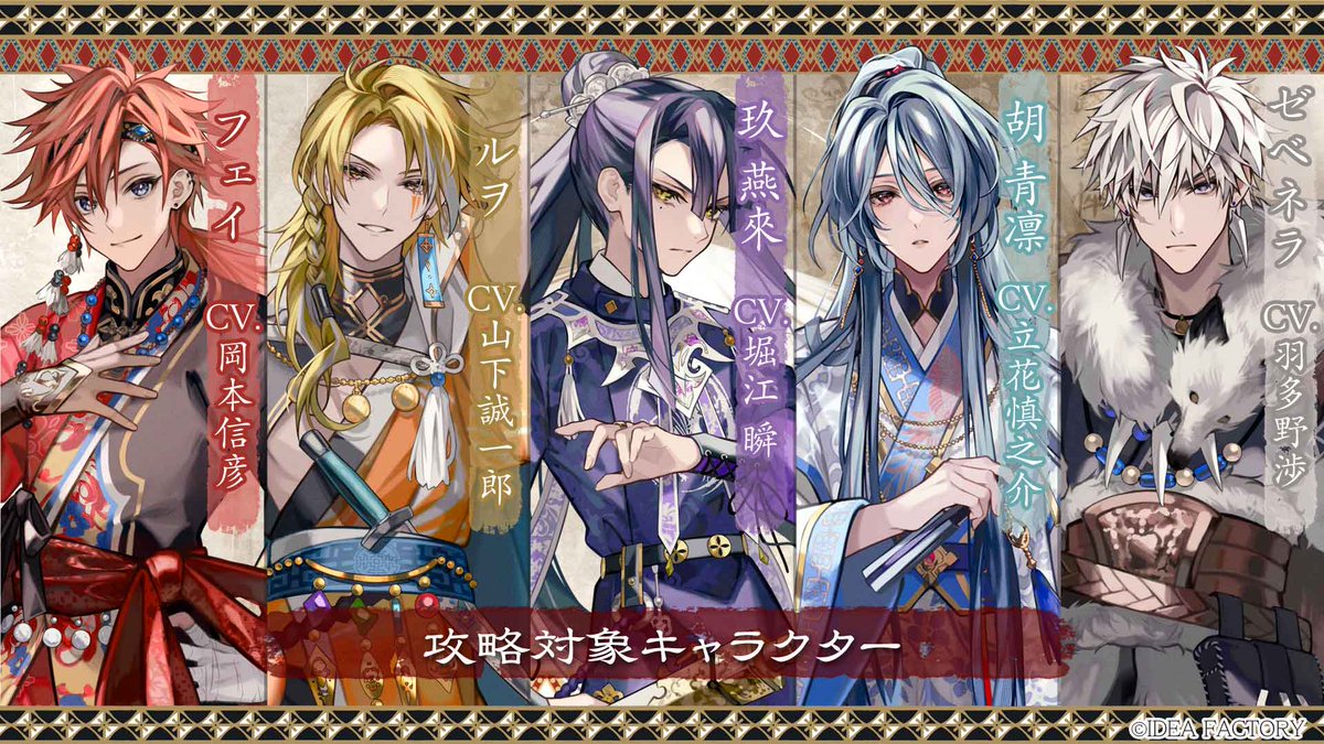 公式】オトメイト on X: 