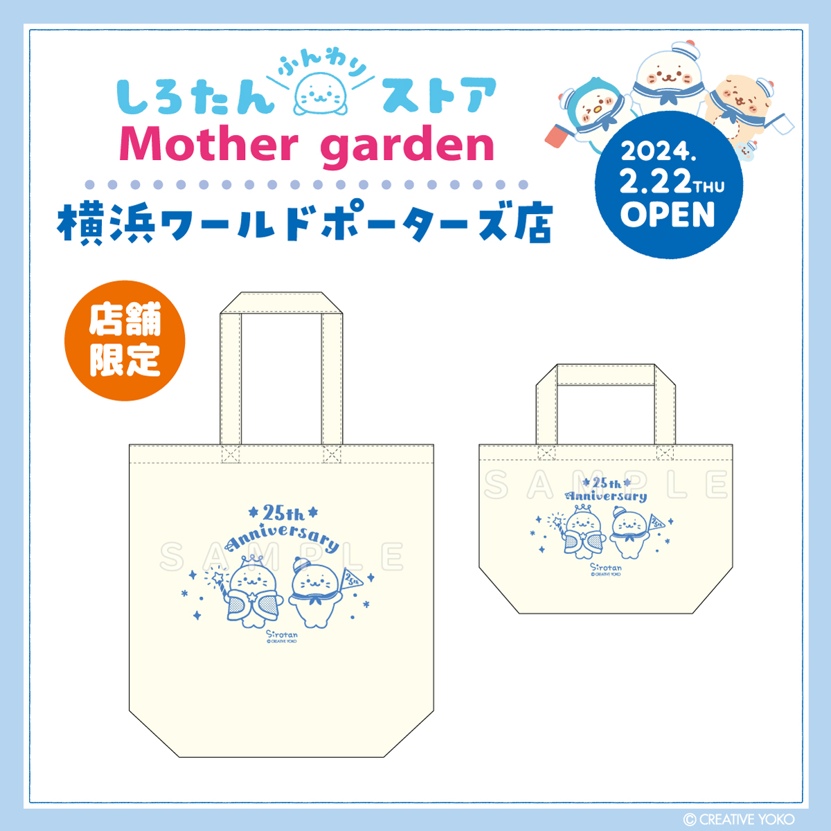 しろたん トートバッグ 横浜限定 しろたん on X:
