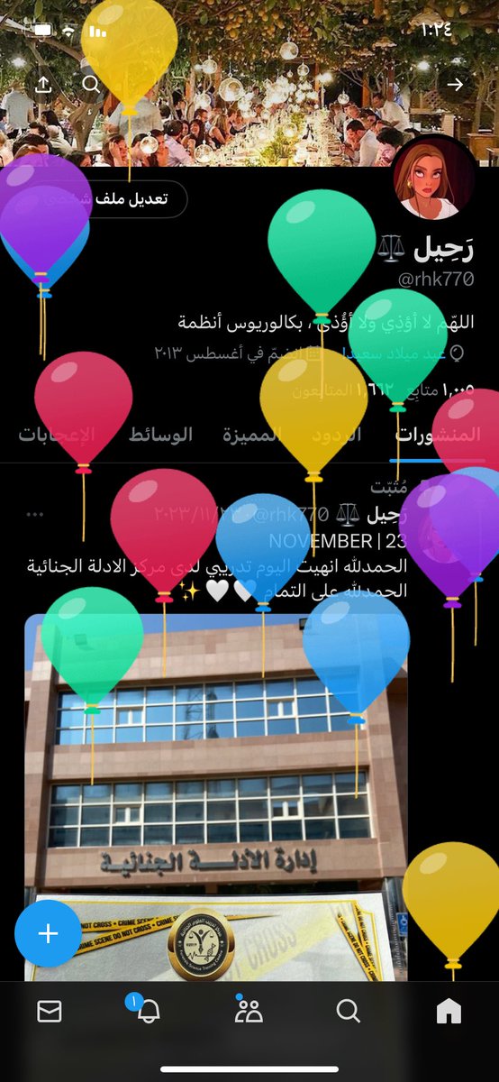 اللهم عامًا مليئا بالحب والرضا والمسرات والإنجازات 🎈💗💗💗💗💗
