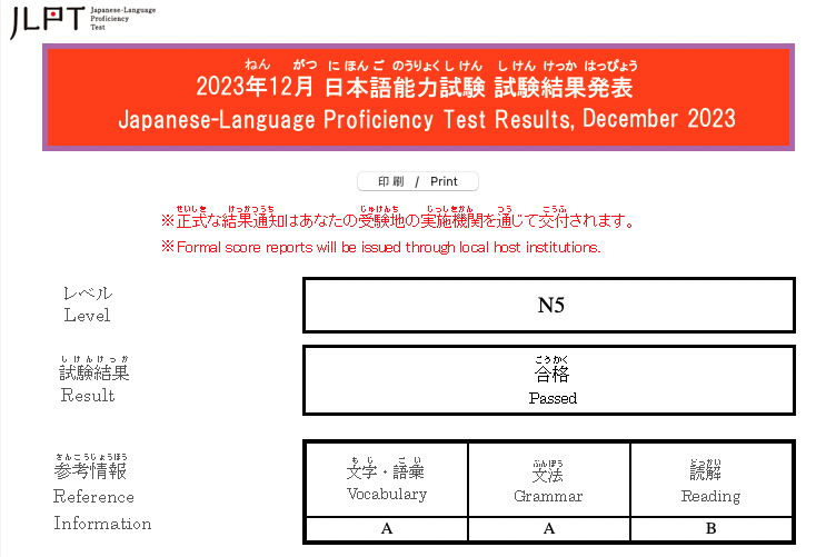CoreyOnlineJP's tweet photo. 日本語の試験に合格しました!!! https://t.co/0t6fpwKgSX