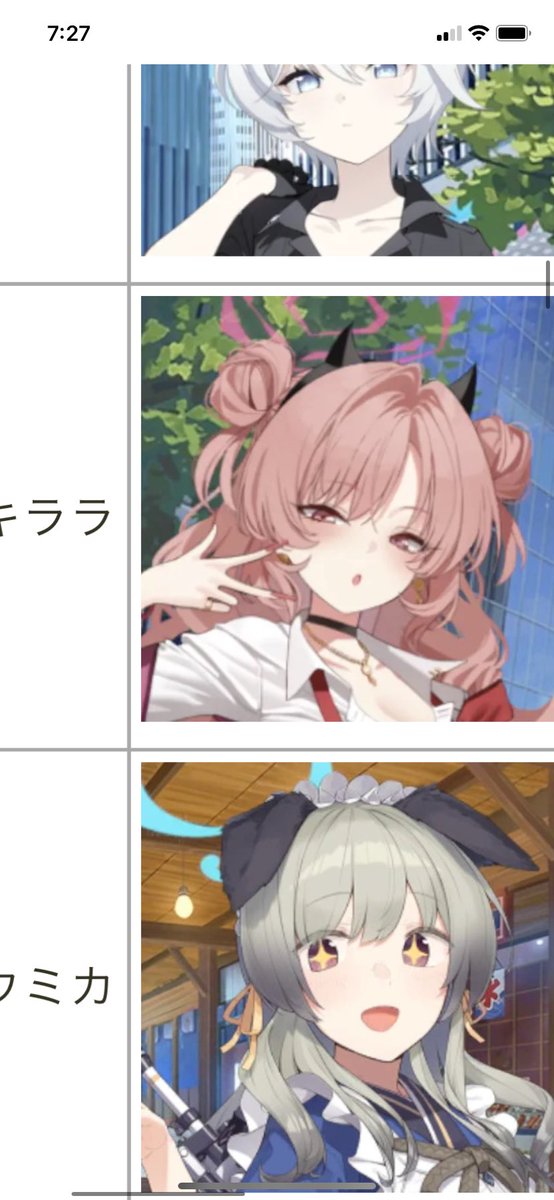 @unch_io ピンク髪のギャル
白髪褐色
みんなまだ実装されてません(小声)
現状褐色キャラそむちゃんが当てたカリンだけやな🤯 